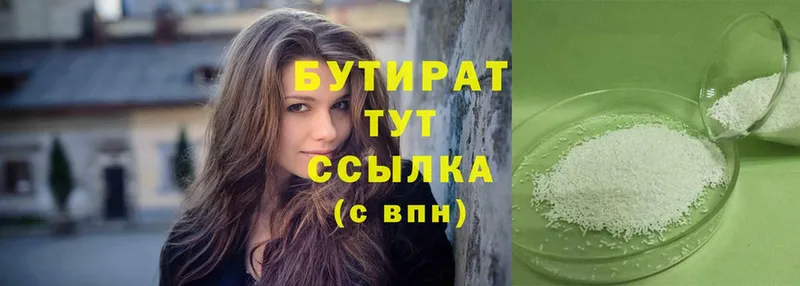 закладка  Лагань  БУТИРАТ вода 